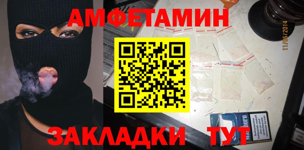 Архангельск  Амфетамин  АМФ  Amphetamine Premium  кракен сайт  Вход с VPN 