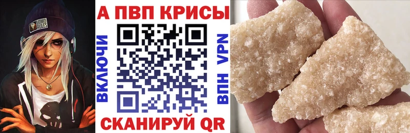A-PVP мука блэк спрут ТОР Архангельск