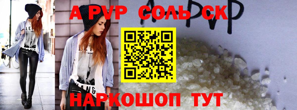 А ПВП СК Архангельск