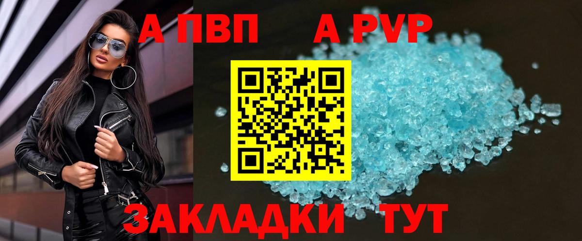 APVP крисы CK  Архангельск  Alfa_PVP  Alpha PVP кристаллы  Альфа ПВП крисы CK 