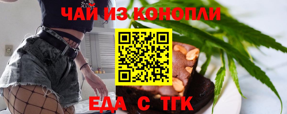 Архангельск  Canna-Cookies марихуана  Вход с VPN 