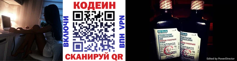 где продают наркотики  Архангельск  Кодеин Purple Drank 