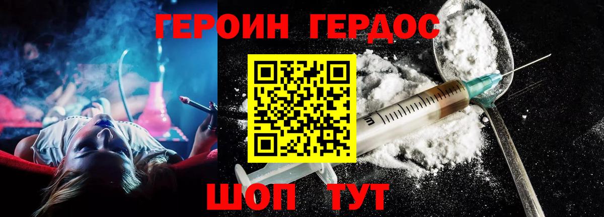 Архангельск  ГЕРОИН Heroin  Вход с VPN 