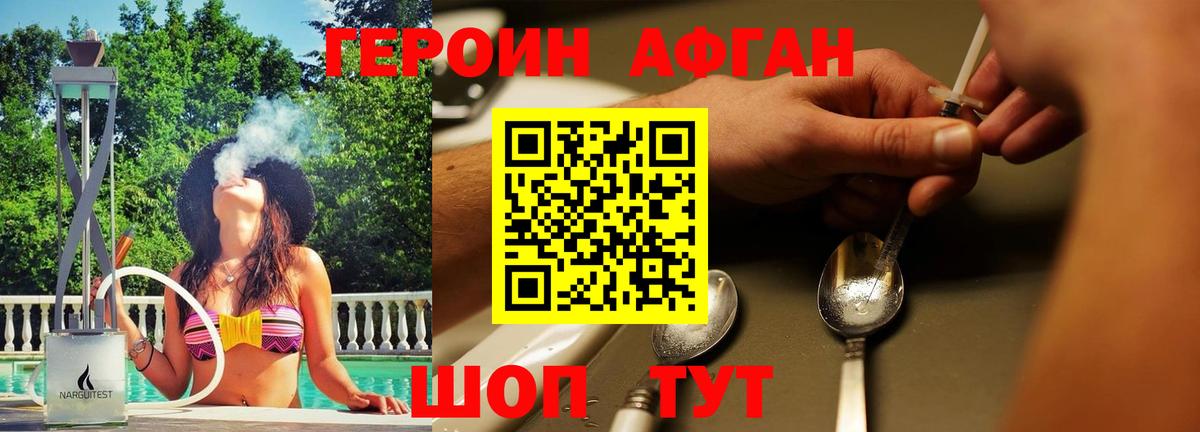 Героин гречка  Архангельск 