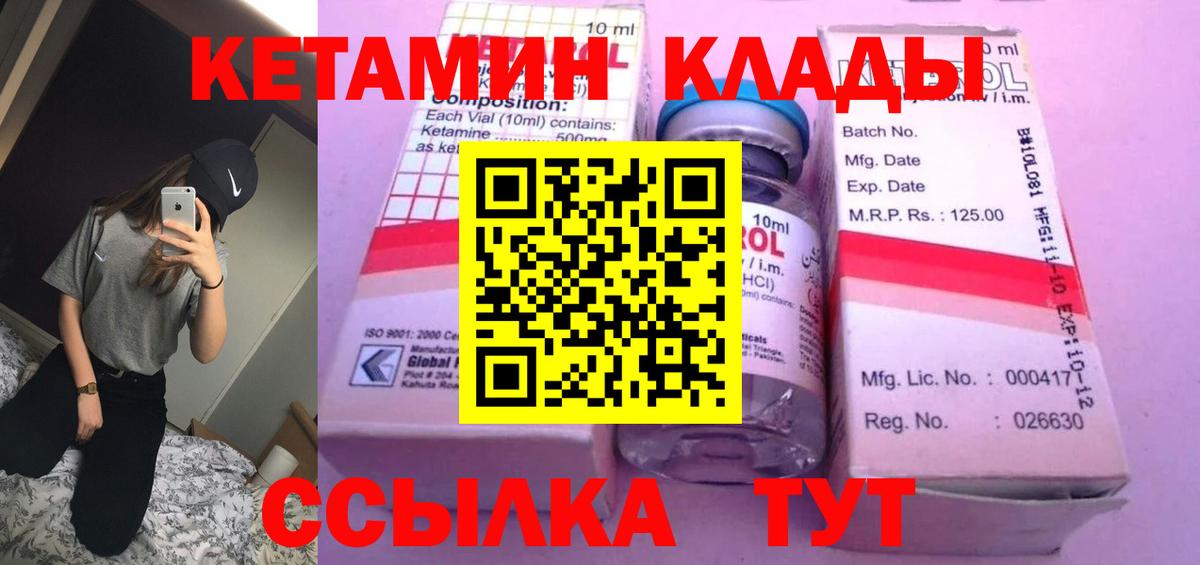 Архангельск  Кетамин ketamine  Вход с VPN  Кетамин ketamine 