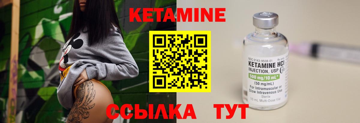 Кетамин ketamine  Архангельск 