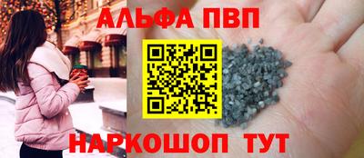 стафф Абакан