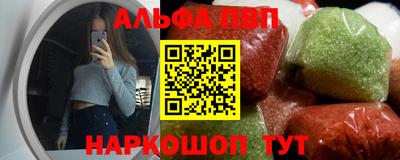 ALPHA-PVP Абинск