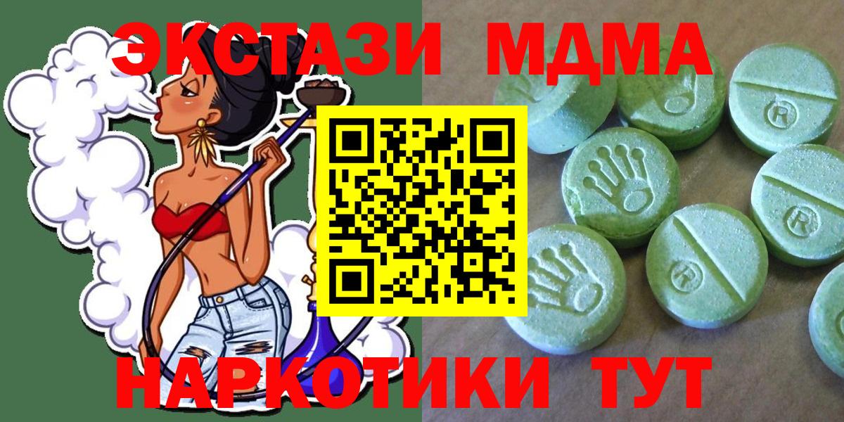 Архангельск  MDMA crystal  MDMA  Вход с VPN  MDMA crystal 
