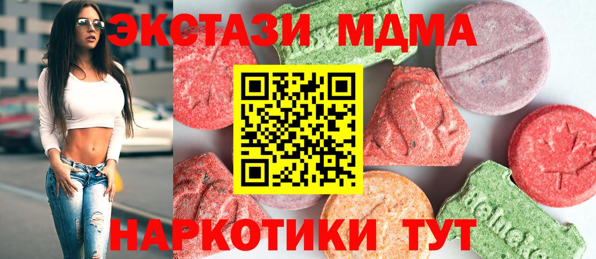МДМА кристаллы Архангельск