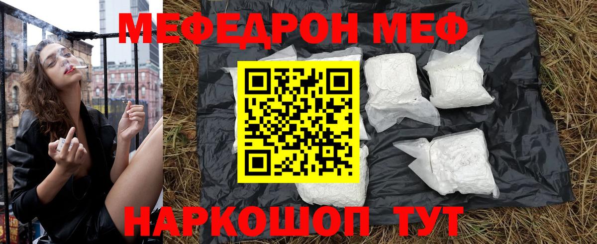 Меф мука Архангельск