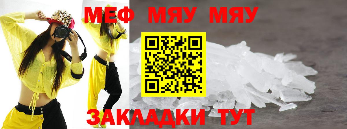 как найти наркотики  Архангельск  МЕФ кристаллы  МЕФ 4 MMC  МЯУ-МЯУ 