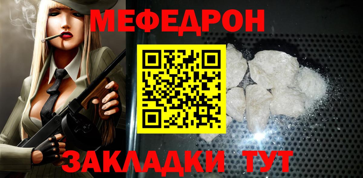 сколько стоит  МЕФ 4 MMC  МЯУ-МЯУ  Вход с VPN  Мефедрон VHQ  Архангельск 