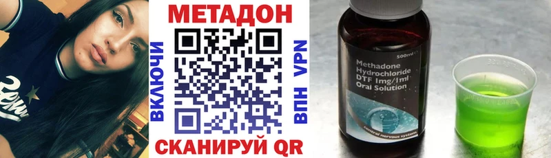 ссылка на мегу как войти  что такое наркотик  Архангельск  МЕТАДОН VHQ 