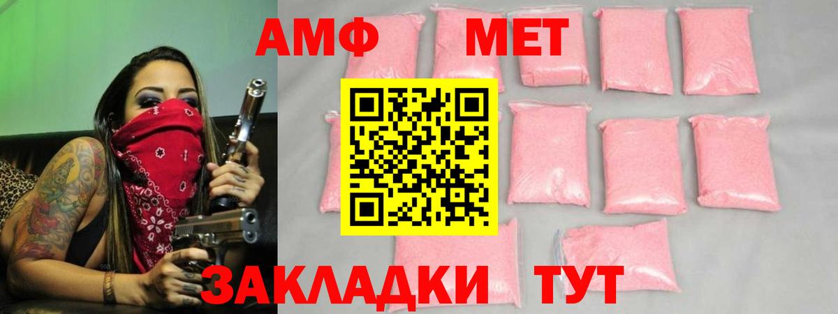 МЕТАМФЕТАМИН Methamphetamine Архангельск
