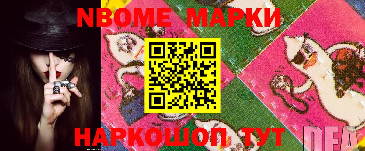 Наркотические марки 1,8мг  Марки NBOMe  Архангельск  Вход с VPN 