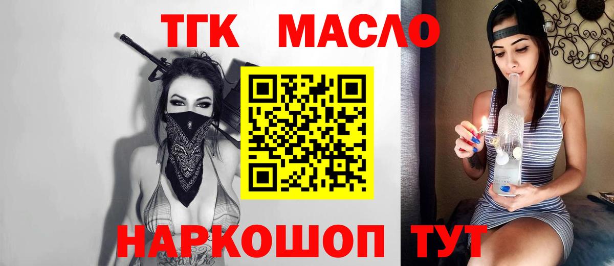 закладка  ТГК вейп  Вход с VPN  Архангельск  Дистиллят ТГК THC oil 