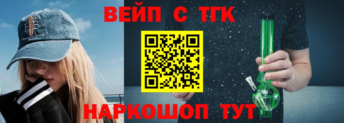 Дистиллят ТГК вейп с тгк  гидра зеркало  Архангельск 