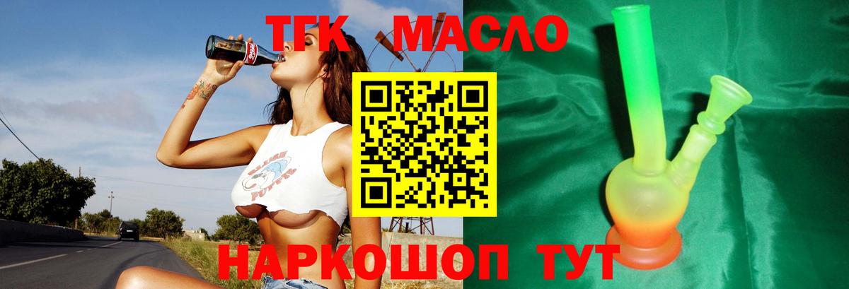 Дистиллят ТГК концентрат Архангельск