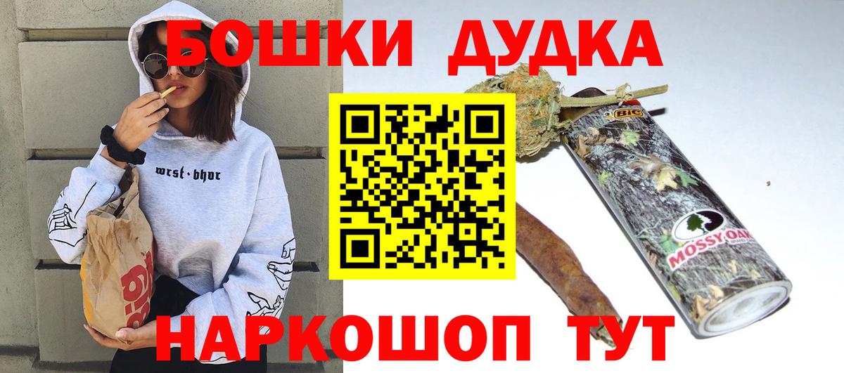 Марихуана VHQ  Бошки Шишки SATIVA & INDICA  Бошки Шишки марихуана  Архангельск  Вход с VPN 